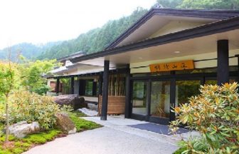 川場温泉　清流の里　錦綉山荘